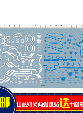 现货  MG 1/100  00 seven sword G 七剑 RAISER 00R 高达水贴