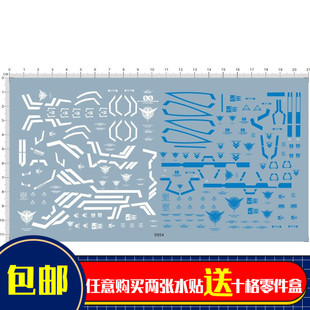 现货 MG 1/100 00 seven sword G 七剑 RAISER 00R 高达水贴