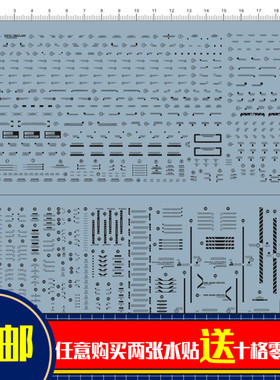 5969Z7 MG UNICORN 独角兽全武装装备水贴 黑色 红白色