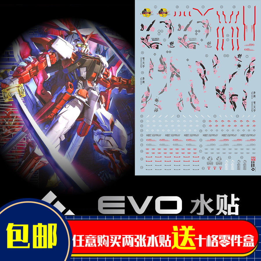 红色异端高达模型