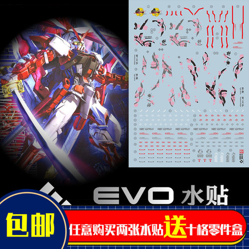 红色异端高达模型