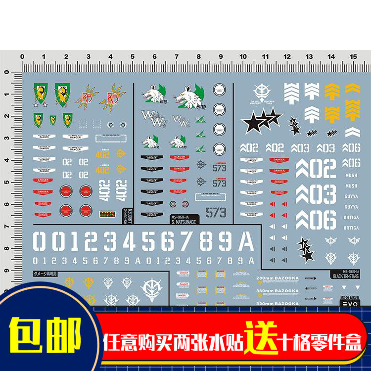 人气 EVO MG1/100 高机动  真红白狼 黑色三连星扎古专用水贴 - 实物图