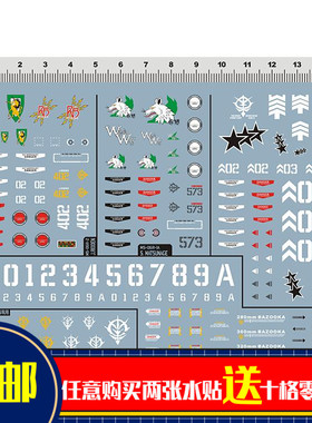 人气 EVO MG1/100 高机动  真红白狼 黑色三连星扎古专用水贴