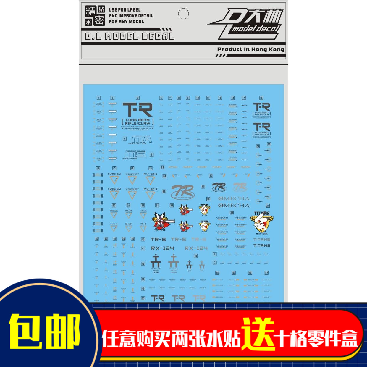 人气热销UC26 [DL]大林 MG 1/100 TR 系列 伍德沃特 TR-6专用水贴