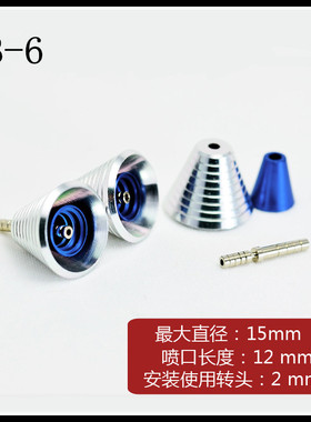 一站高达模型 金属补品 改件 金属喷口 高达改造件 蓝色喷口B6