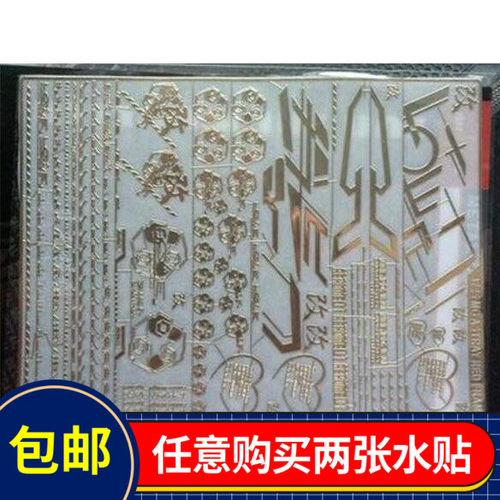 红异端红色迷茫金色金属贴纸