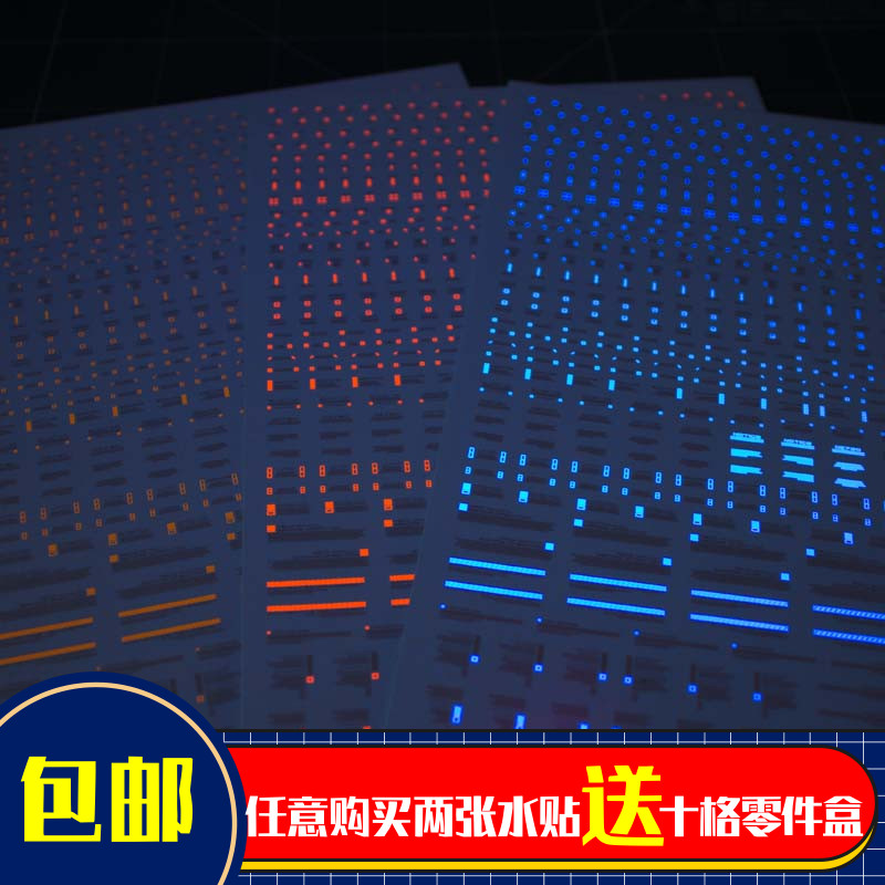 高达军模通达通用荧光警示标模