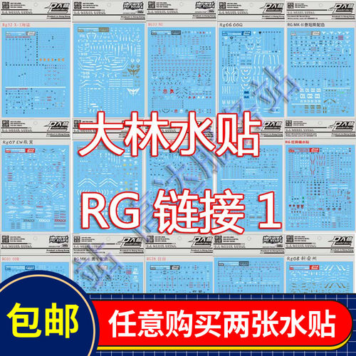 热销大林沙扎比00飞翼七剑白兔