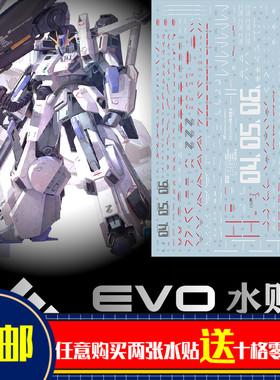 人气 EVO MG 1/100 KA 卡版FAZZ 全装甲ZZ高达 荧光水贴