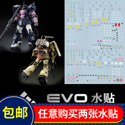 EVORG黑色三连星布雷扎古水贴