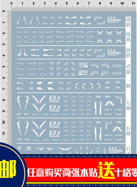 人气 EVO HG 1/144 Dijeh MSK-008 迪杰高达模型 德杰水贴