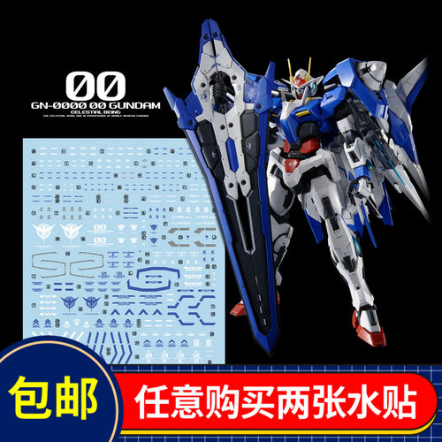 三红领域 MG OOR XN斩击组件 00XNRAISER 00R强化版专用水贴