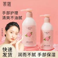 莱蔻柔嫩补水护手霜手部护理保湿润手霜润而不腻男女士学生护肤品