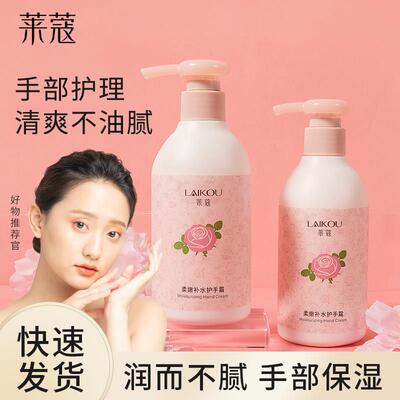 莱蔻柔嫩补水护手霜手部护理保湿润手霜润而不腻男女士学生护肤品