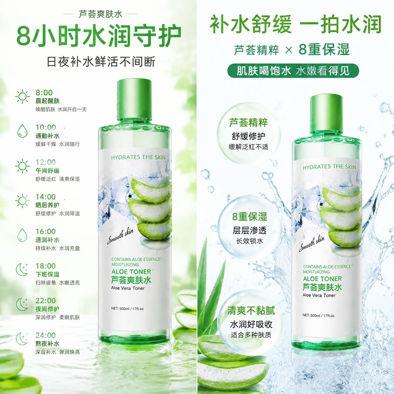碧素堂芦荟爽肤水补水保湿抗痘控油淡化痘印晒后修护湿敷水化妆水