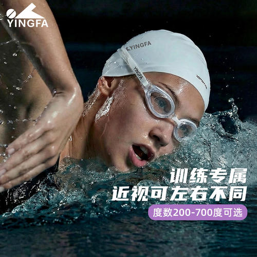 英发竞速泳镜女近视带度数专业防水防雾高清专业游泳眼镜FINA认证