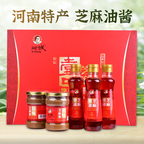 阿诚芝麻香油芝麻酱红色礼盒包邮驻马店特产