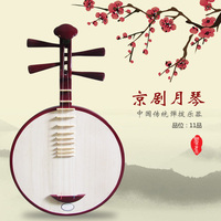 木森京劇普及初學(xué)練習(xí)頭花月琴