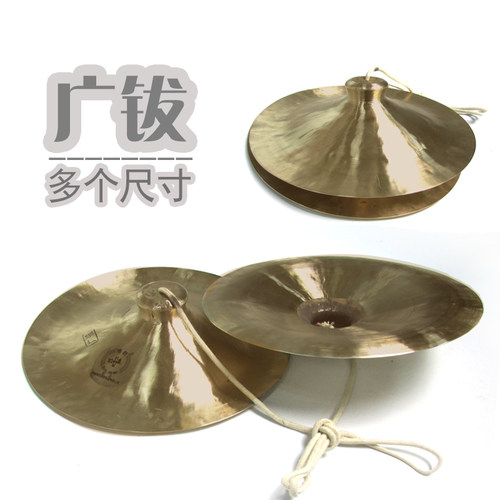 木森28厘米大钗秧歌水镲广钹