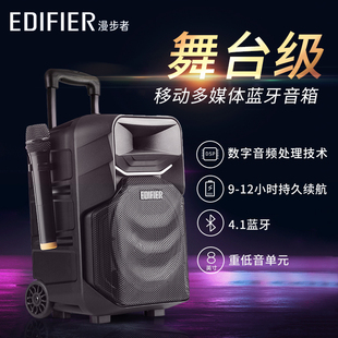 漫步者 Edifier 8移动蓝牙广场舞拉杆音箱户外便携带无线话筒