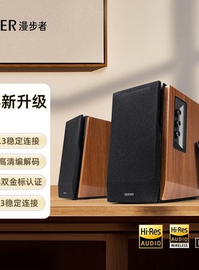 Edifier/漫步者 R1700BT+电脑音响台式蓝牙有线低音炮2.0木质音箱