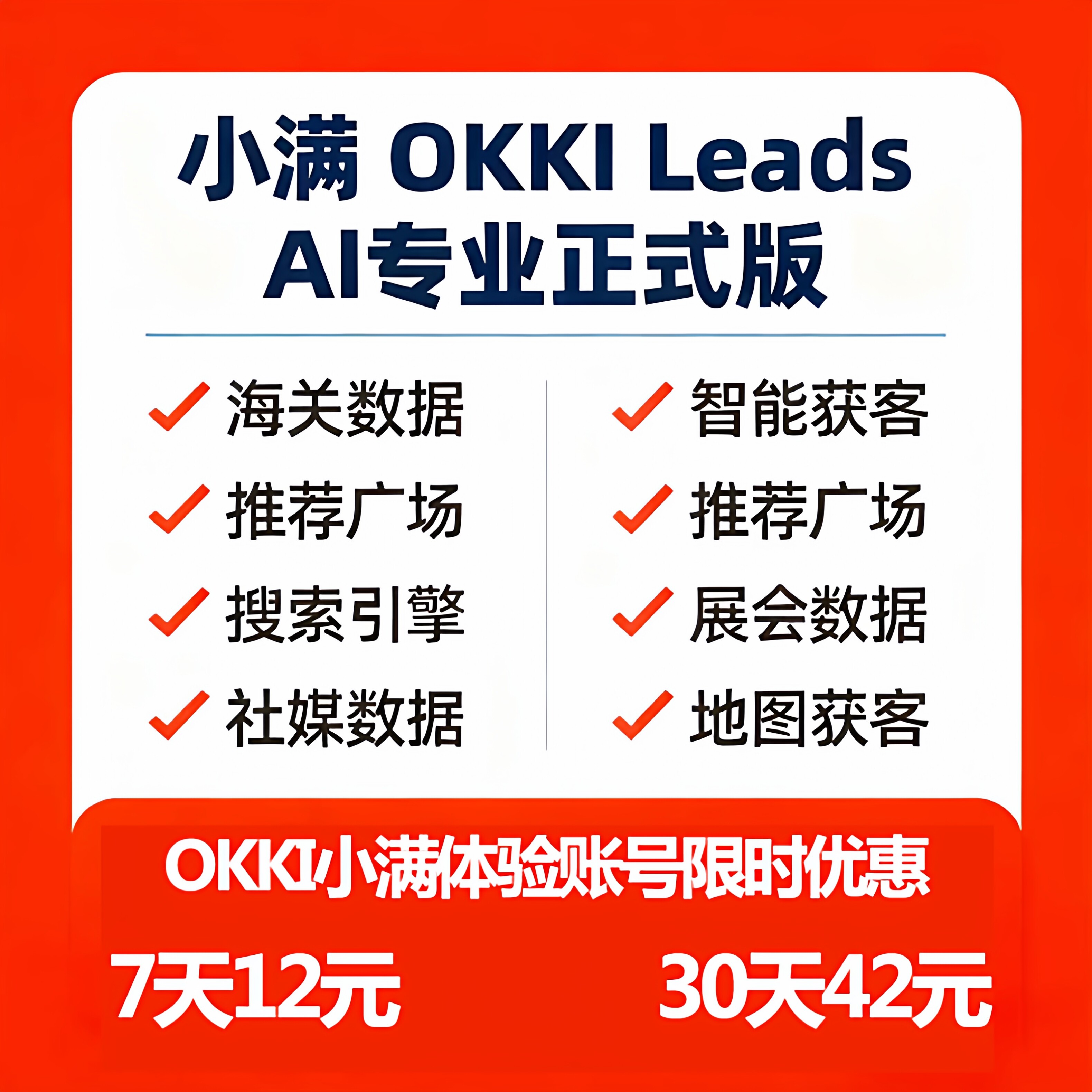 小满okki外贸okki小满一天