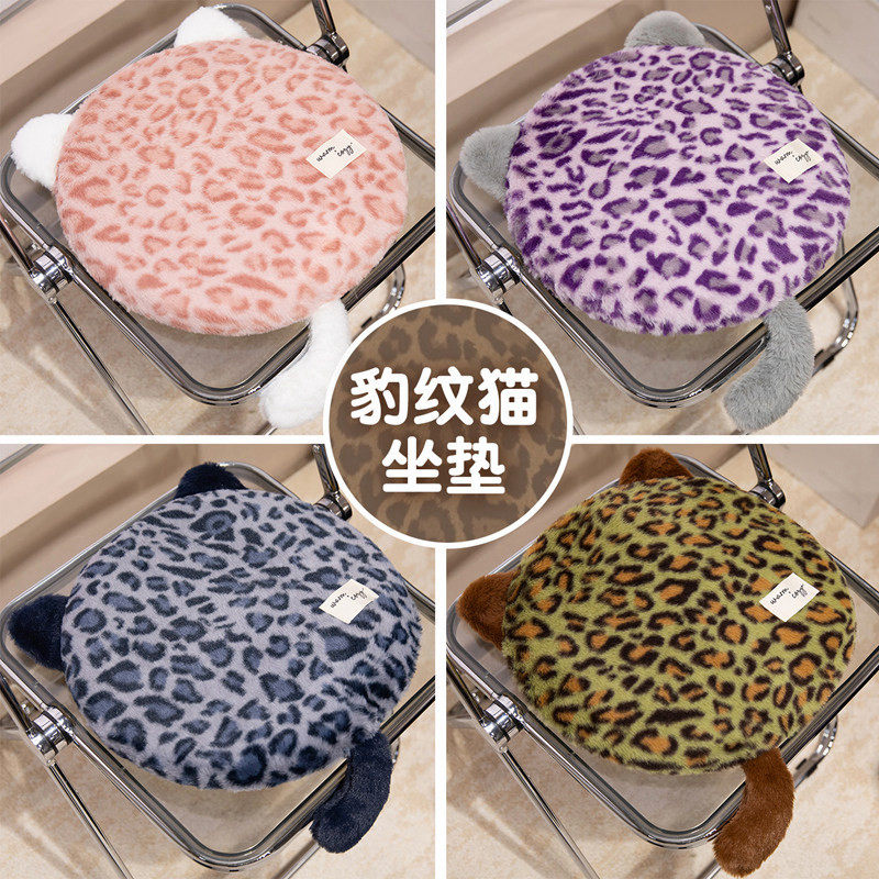 豹纹猫咪毛绒圆形椅垫记忆棉坐垫可爱毛球装饰可选舒适保暖可拆洗
