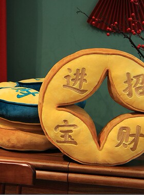 仿真金币铜钱毛绒抱枕公仔