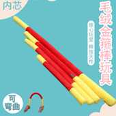 泡沫棒打人不疼 毛绒软体金箍棒儿童玩具孙悟空兵器玩偶表演道具