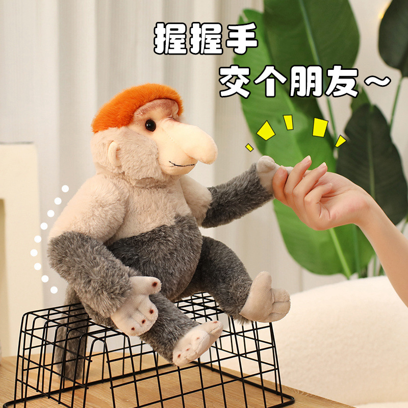 仿真长鼻猴毛绒公仔卡通猴子玩偶动物园纪念品玩具布偶娃娃礼物