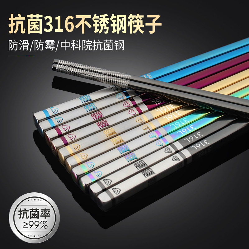 德国不锈钢316筷子防烫家用防滑食品级抗菌防霉炫彩方筷盒装送礼,餐饮具,筷子,淘宝优惠券,粉丝福利购,淘宝优惠卷