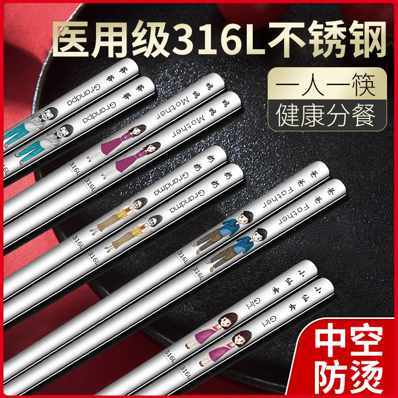316L抗菌不锈钢彩雕亲子筷