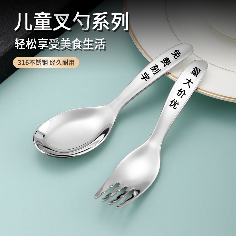 316不锈钢儿童勺叉宝宝汤勺甜品调羹水果叉餐具短柄勺子刻字定制
