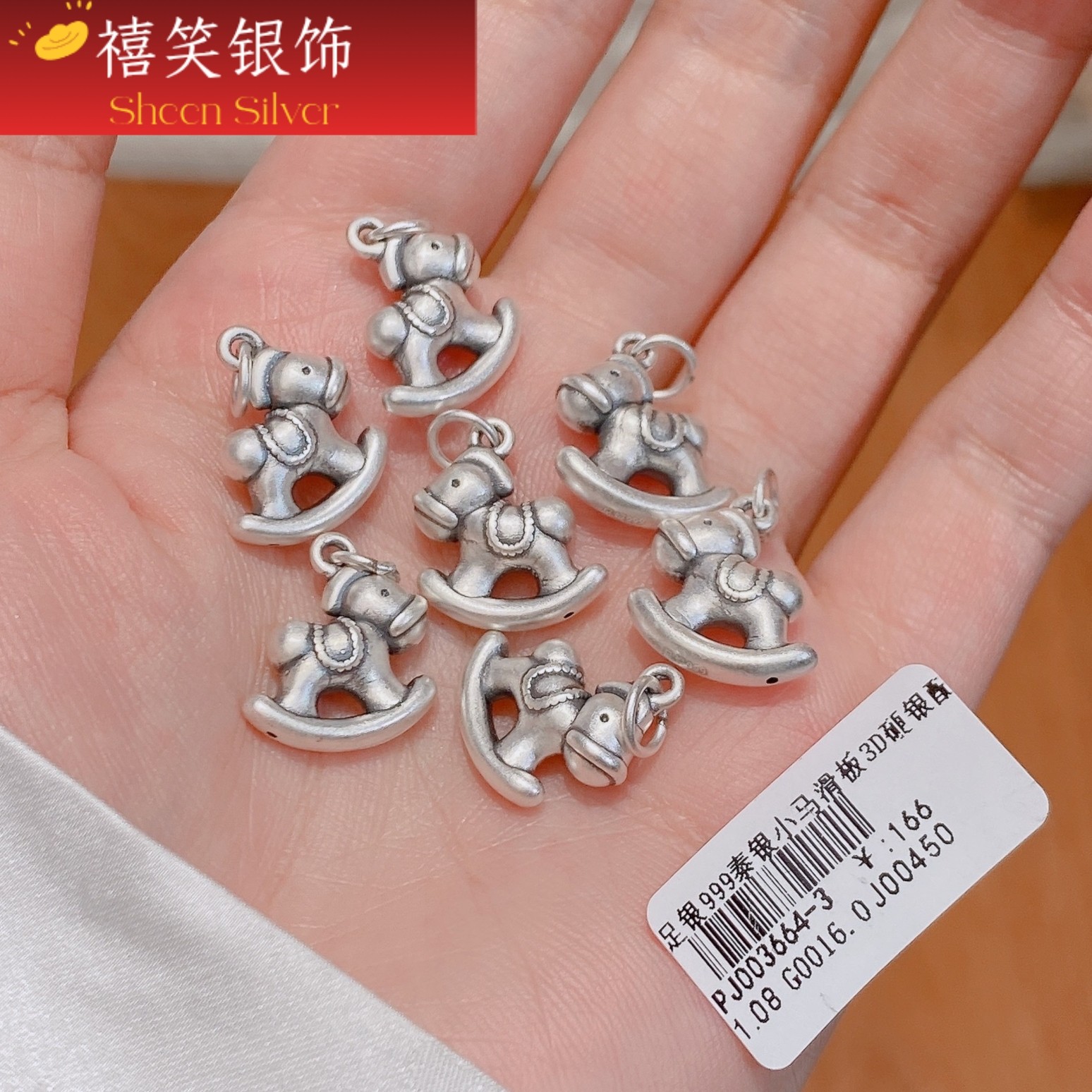 禧笑999足银diy小马吊坠手工编织手链项链吊坠木马挂件坠子银配件