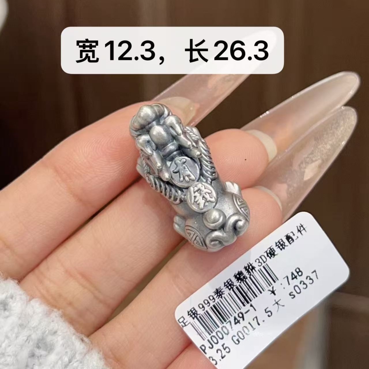 禧笑足银999貔貅挂件Diy配件,饰品/流行首饰/时尚饰品新,银饰配件,淘宝优惠券,粉丝福利购,淘宝优惠卷