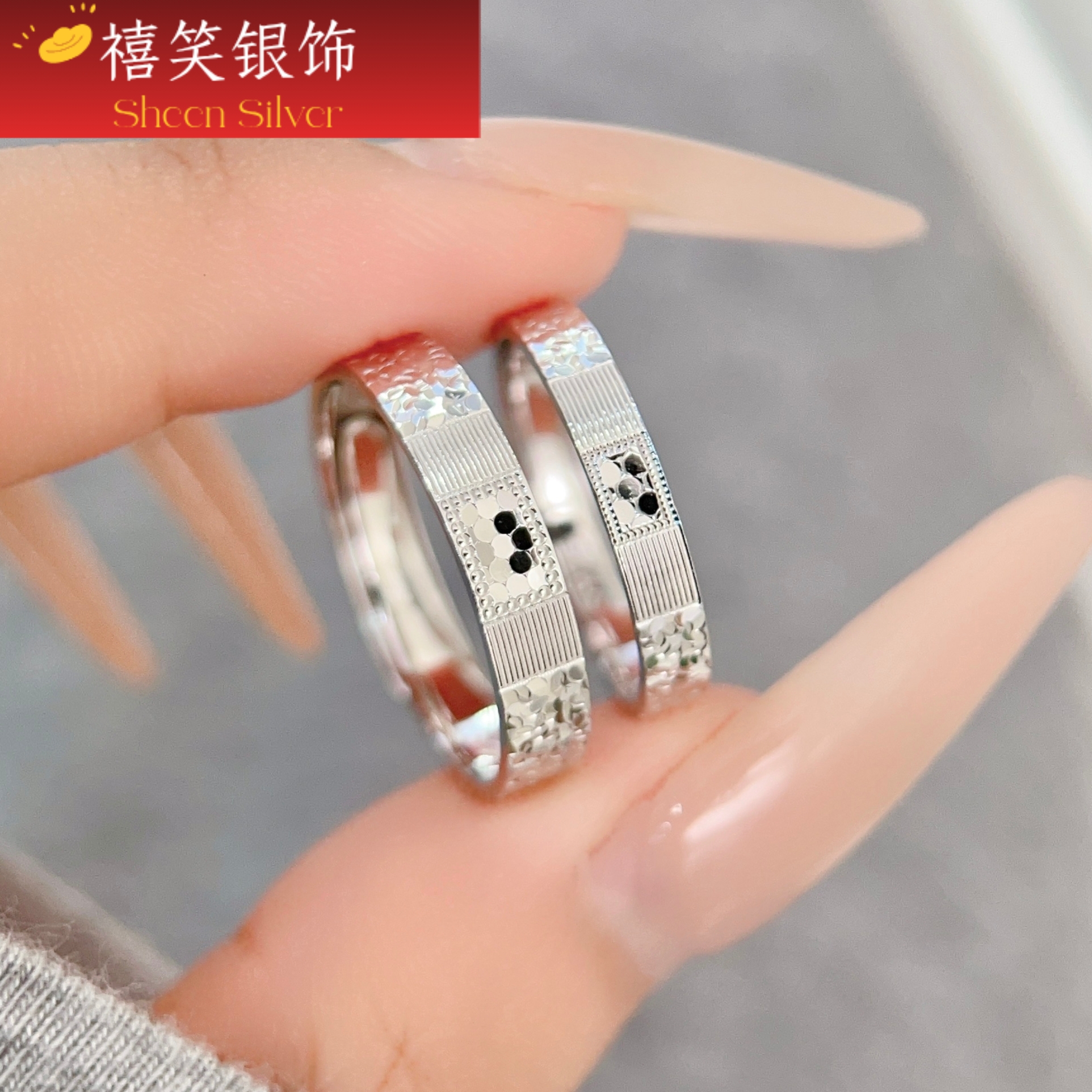 禧笑璀璨星河925纯银戒指情侣对戒简约情侣戒指一对七夕情人节