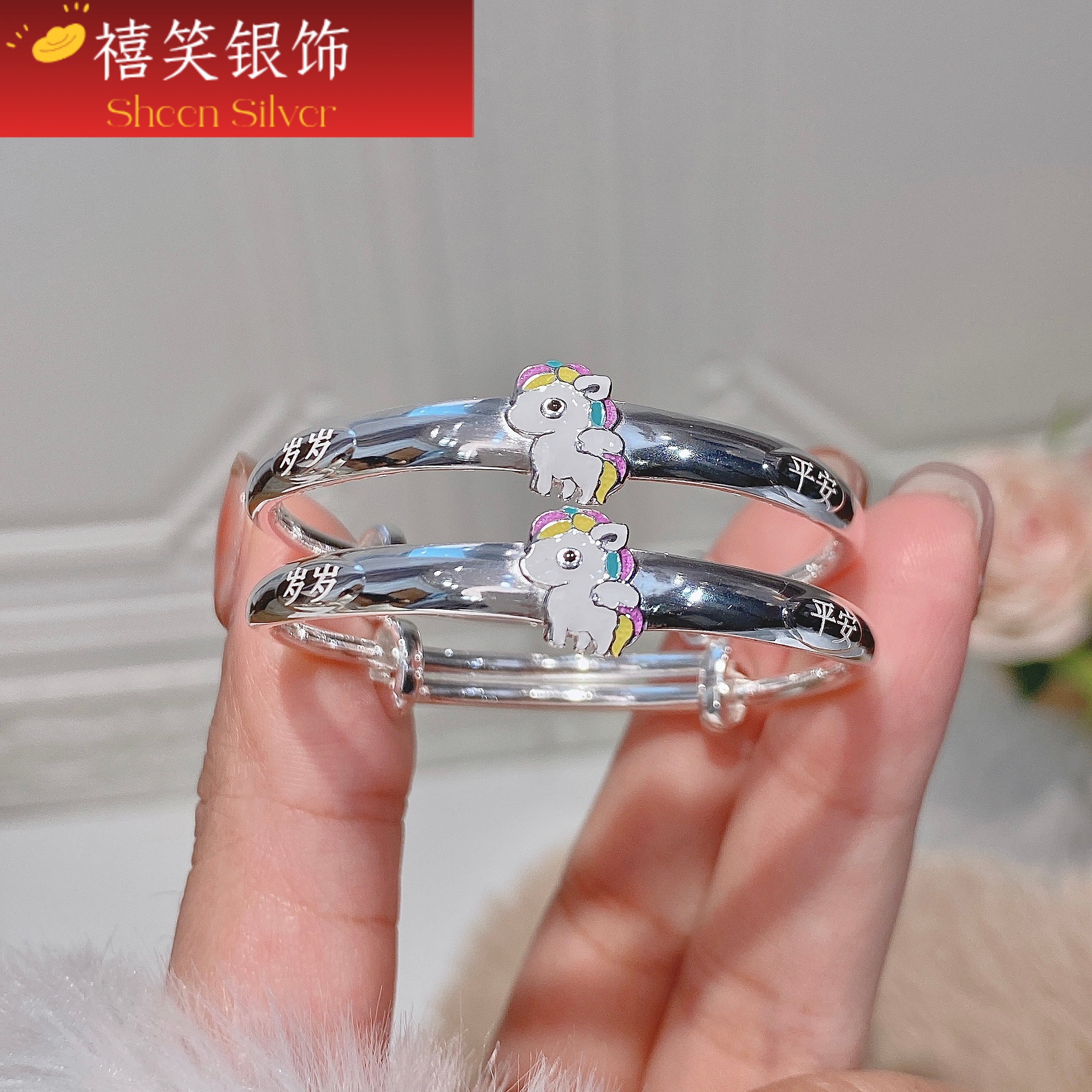 禧笑足银9999宝宝银手镯马年婴儿银镯子儿童满月周岁本命年礼物