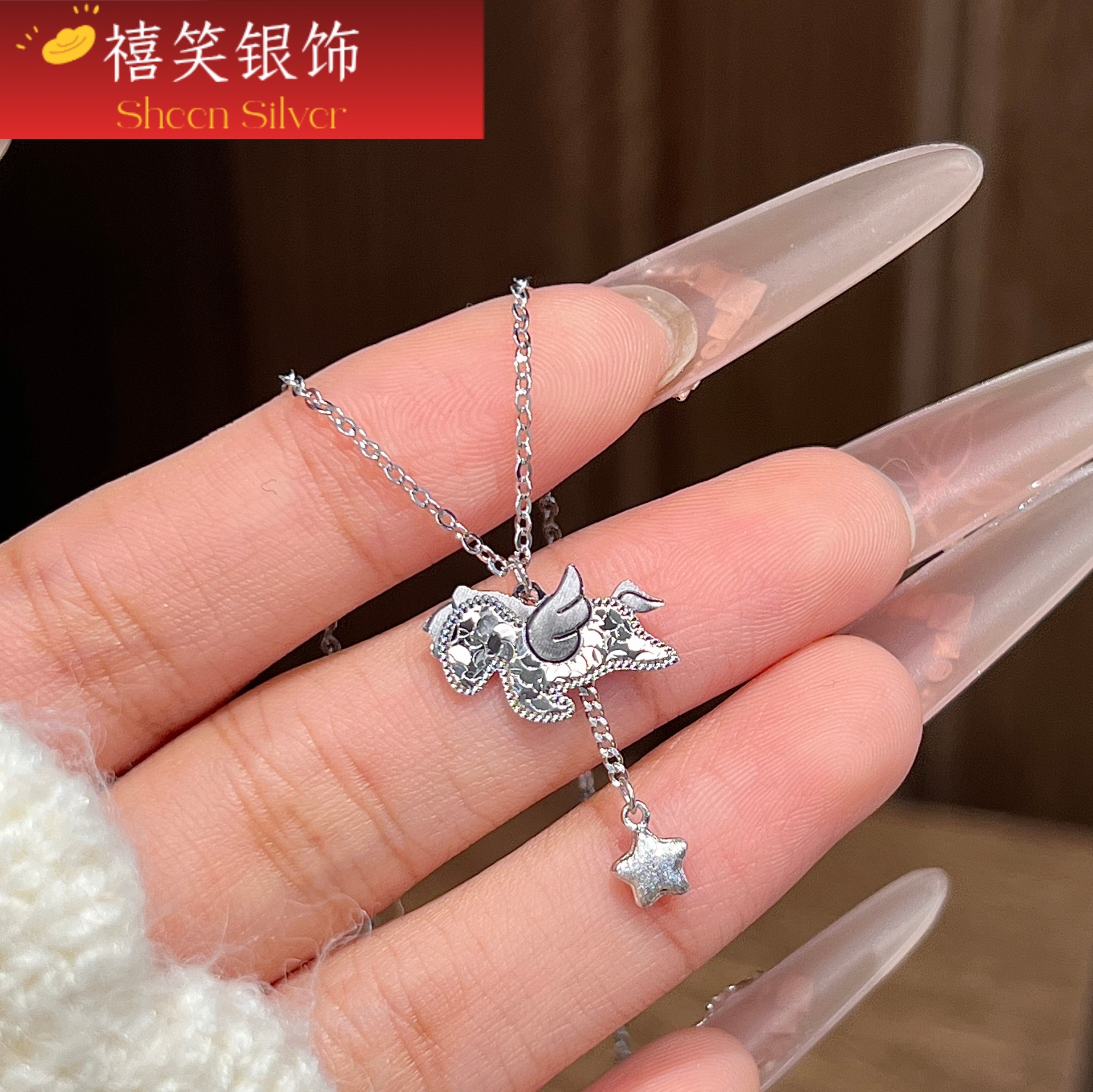 禧笑s925碎冰冰飞天马纯银项链女星星锁骨链高级感礼物女友闺蜜