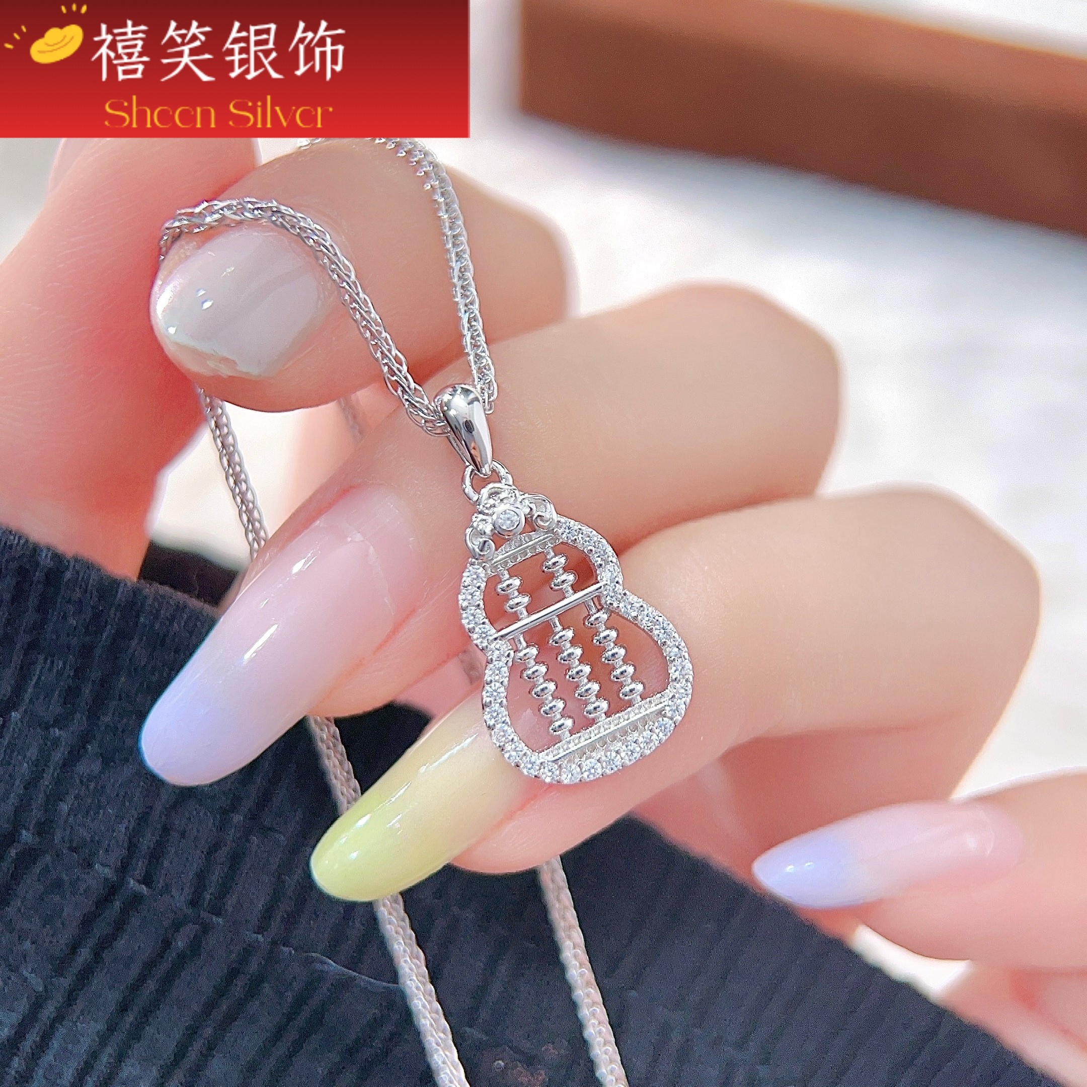 禧笑算盘葫芦项链女纯银锁骨链新款葫芦算盘吊坠银饰品项链