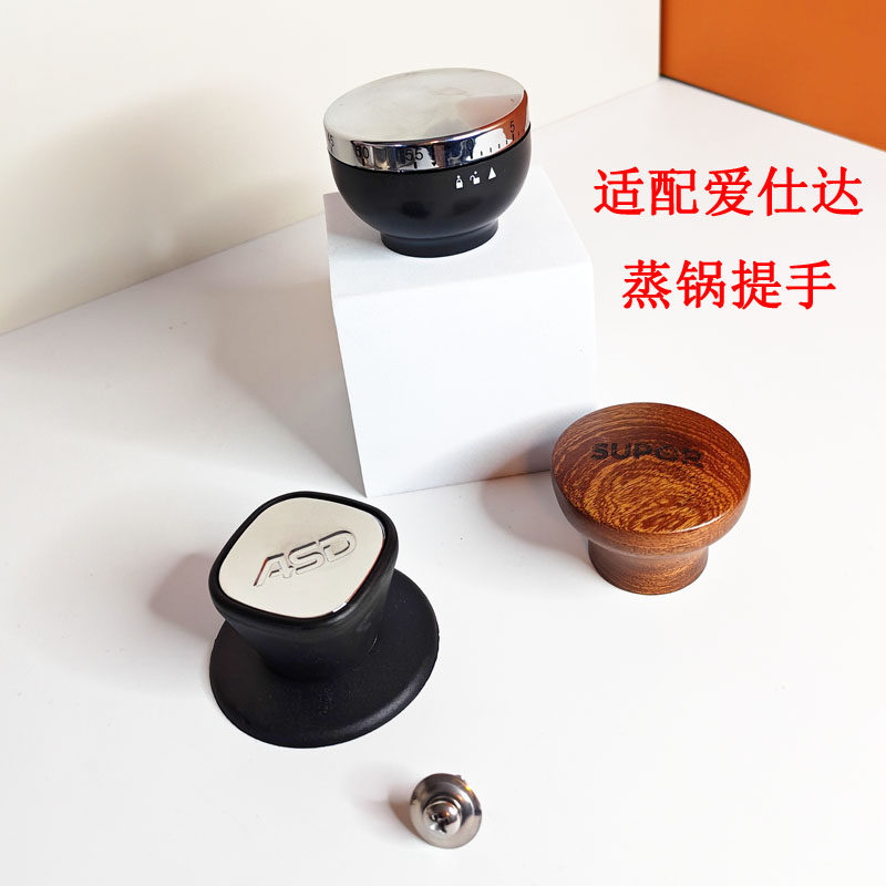 适用爱仕达汤锅提手奶锅把手煎锅端手蒸锅提子炒锅盖钮实木顶珠帽