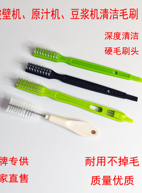 苏泊尔破壁机刷子毛刷清洗刷子