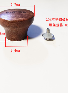 炒锅手柄把手提手木柄盖帽锅柄适配苏泊尔EC30AYT01锅体乌檀木柄