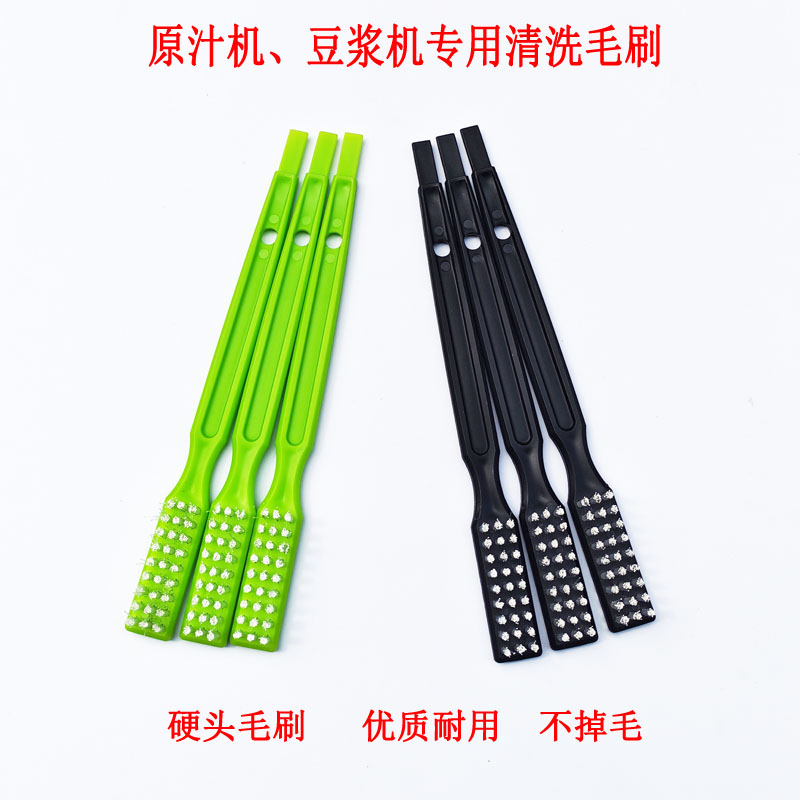 破壁机刷子硬毛的杯刷清洗小刷子