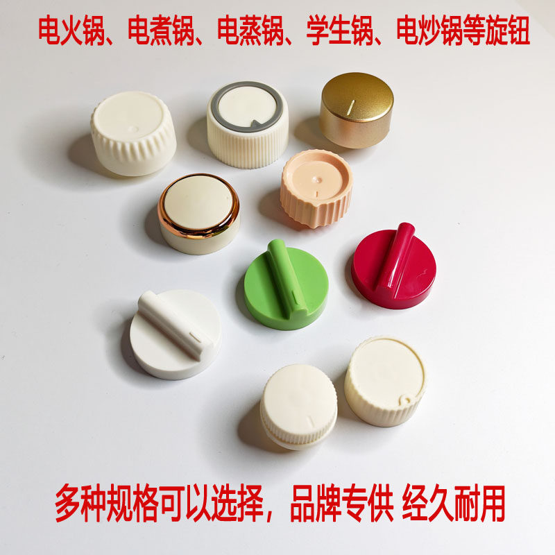 定时器开关旋钮机械式定时旋钮