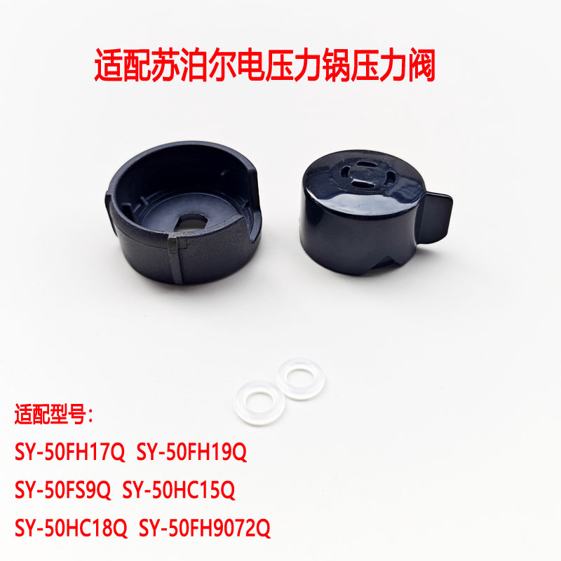 阀座电压力锅限压阀座排气阀