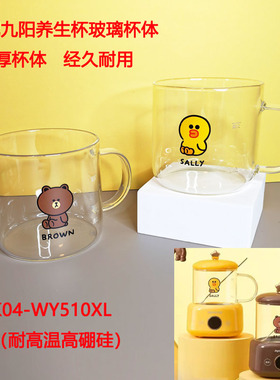 九阳养生壶玻璃杯烧水电炖杯