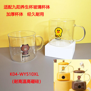 适配九阳养生壶玻璃杯烧水电炖杯多功能便携式电热壶WY510XL配件