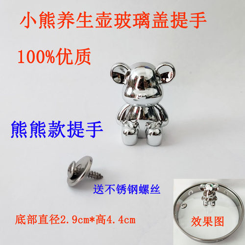 养生壶盖子提手盖帽抓手钉珠