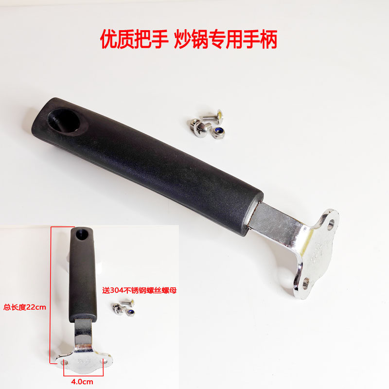 ASD胶木耐用款双孔手柄手把把柄