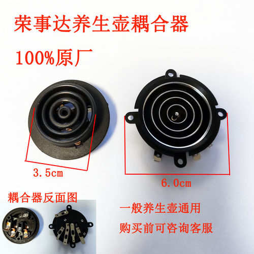 荣事达耦合器连接器上下温控器